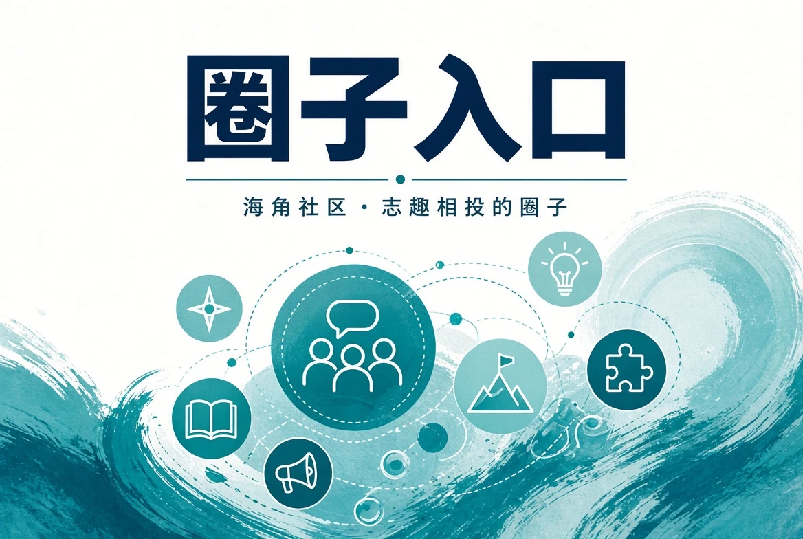 岸边线索与日常城市观察封面